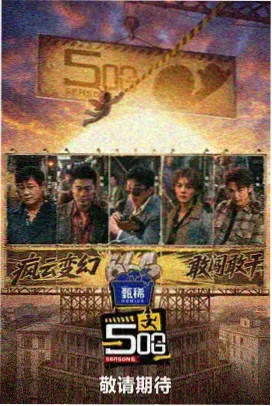 皮特影院纪录现场频段的声音档案拟音现场海报